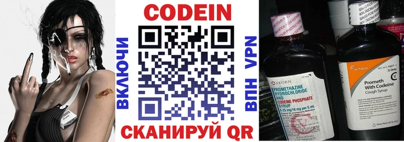 Купить где  Кингисепп  Codein напиток Lean (лин) 