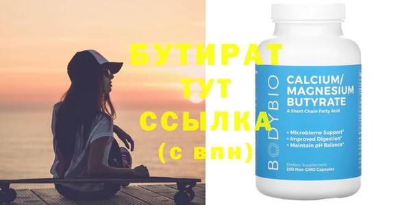 бутират Алзамай
